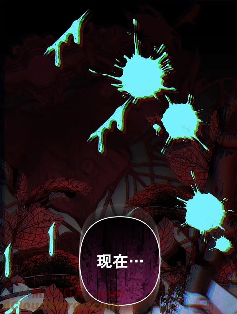 50.苍暮白雨（本季完） 第5页