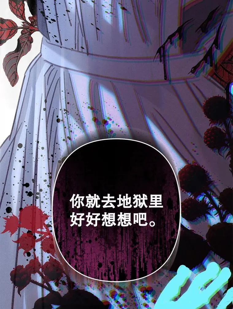 50.苍暮白雨（本季完） 第8页