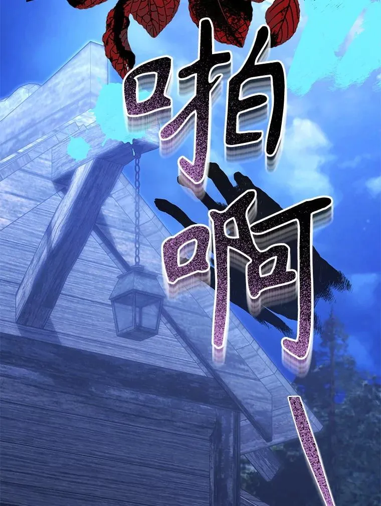 50.苍暮白雨（本季完） 第11页