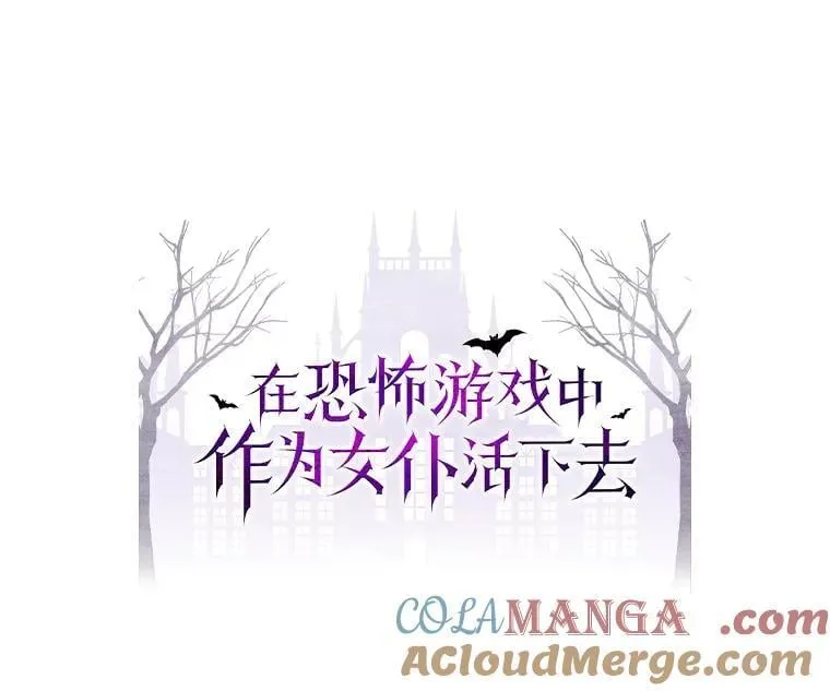 50.苍暮白雨（本季完） 第13页