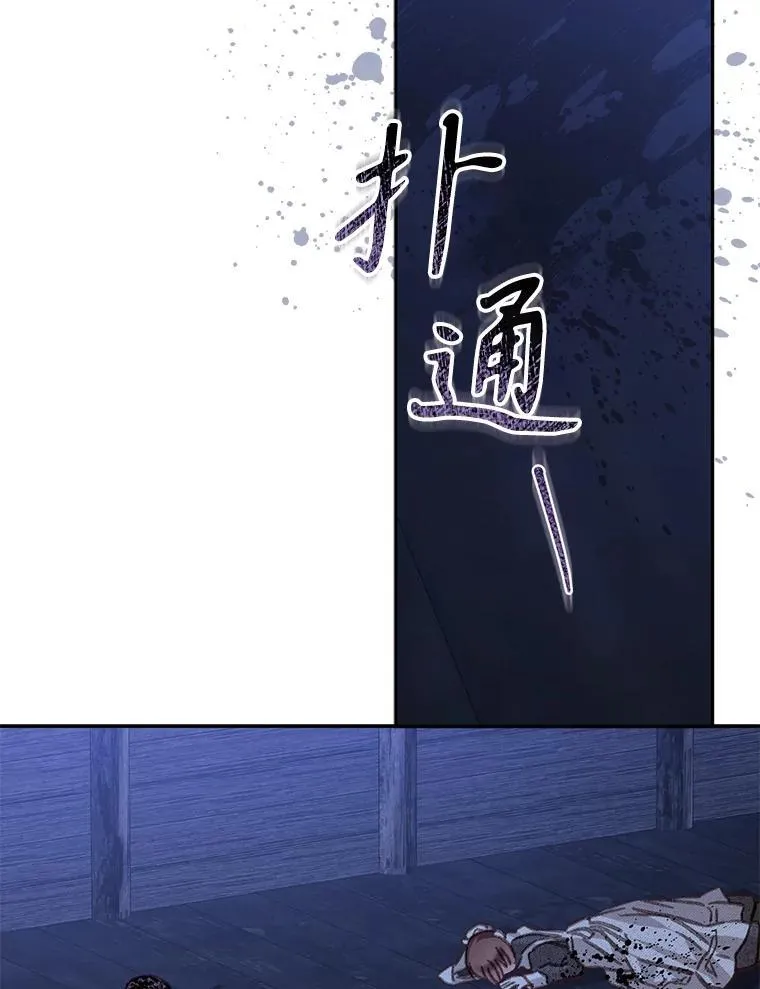 50.苍暮白雨（本季完） 第16页