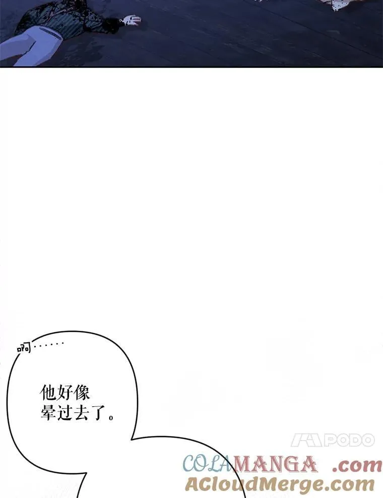 50.苍暮白雨（本季完） 第17页