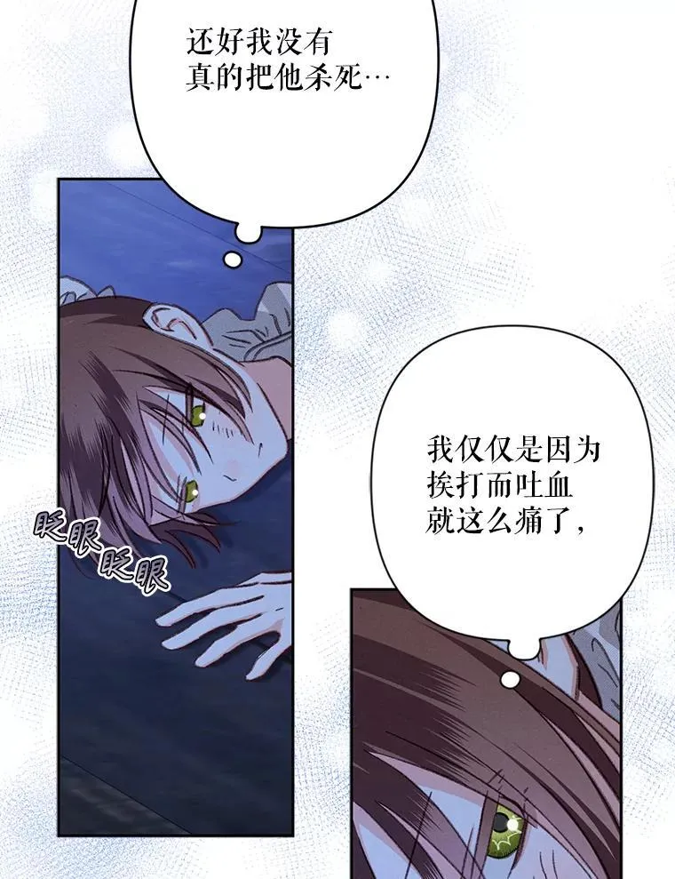 50.苍暮白雨（本季完） 第18页
