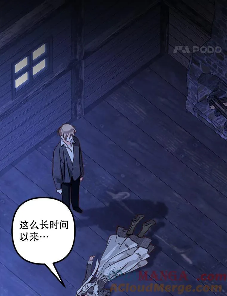 50.苍暮白雨（本季完） 第21页