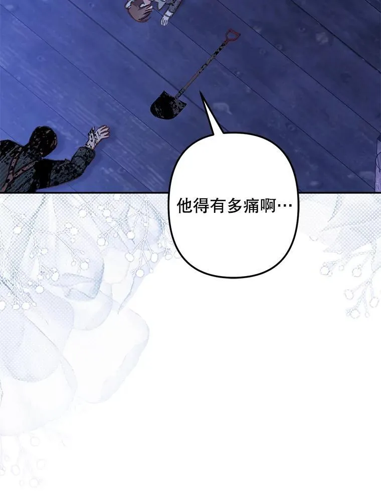 50.苍暮白雨（本季完） 第22页
