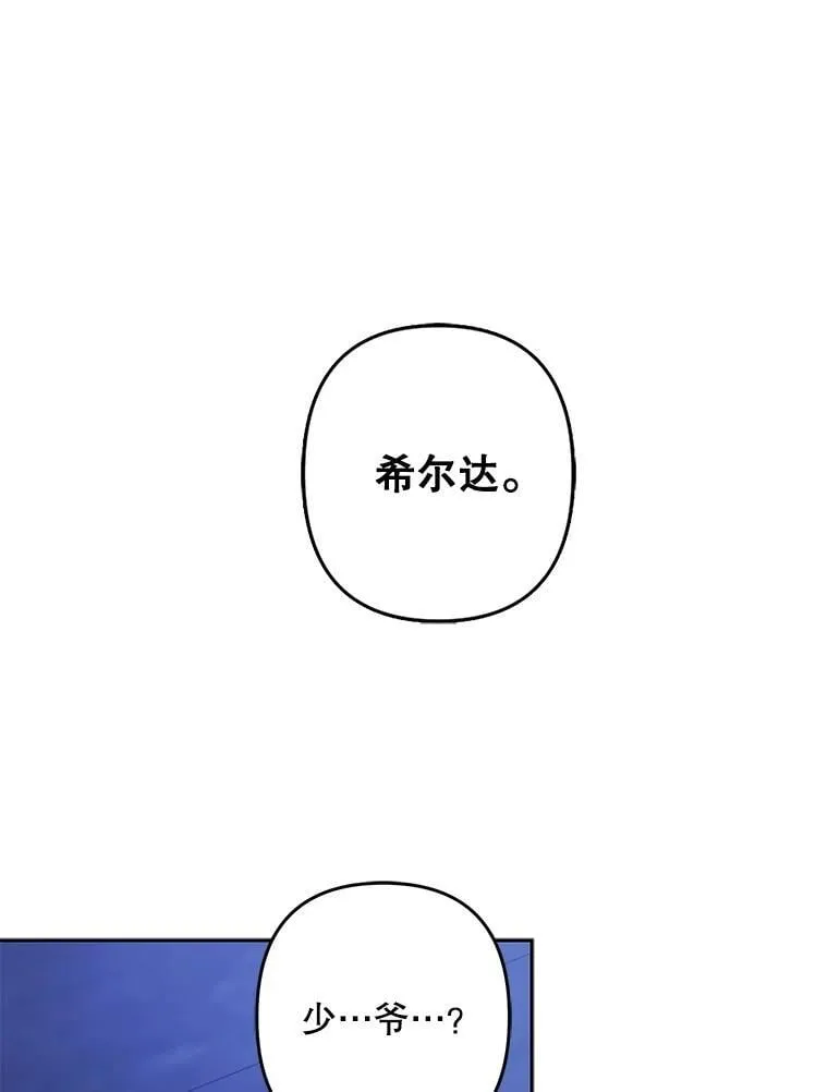 50.苍暮白雨（本季完） 第23页