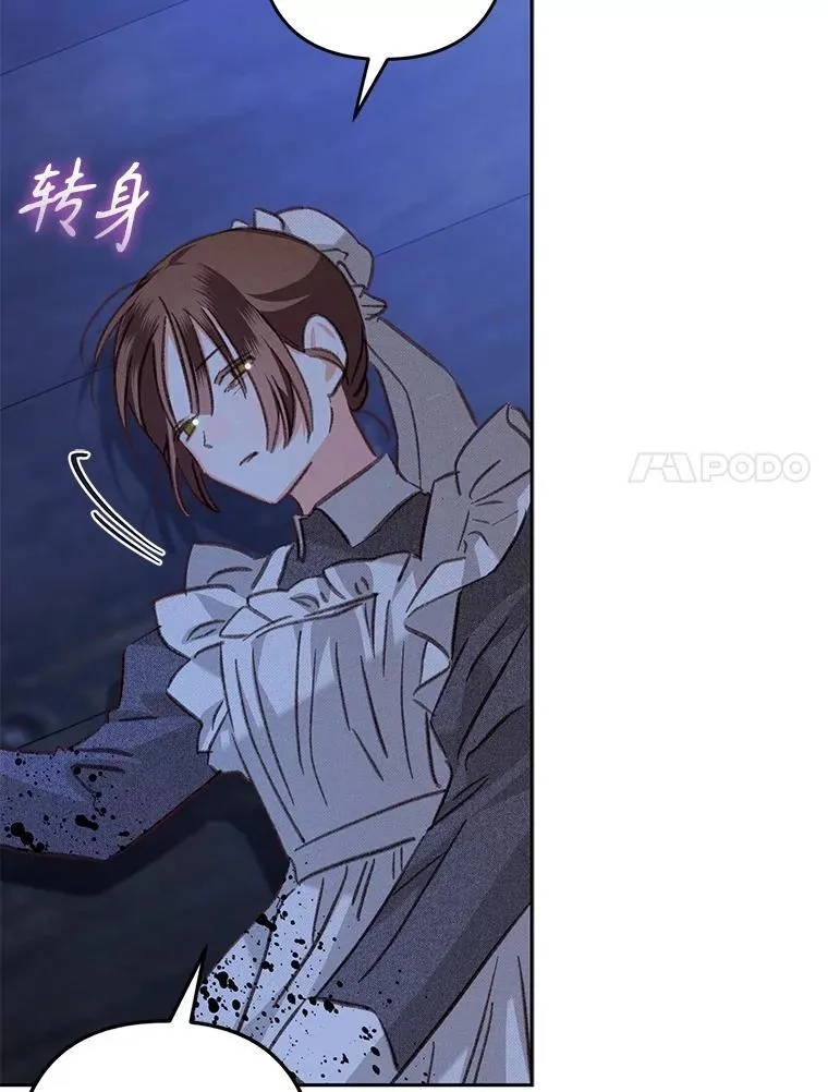 50.苍暮白雨（本季完） 第24页