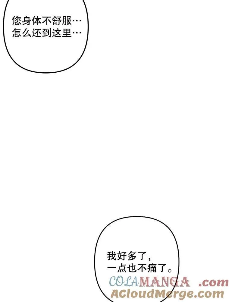 50.苍暮白雨（本季完） 第25页