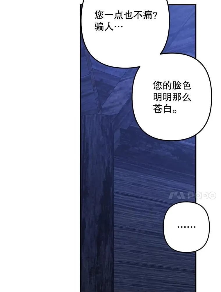 50.苍暮白雨（本季完） 第27页