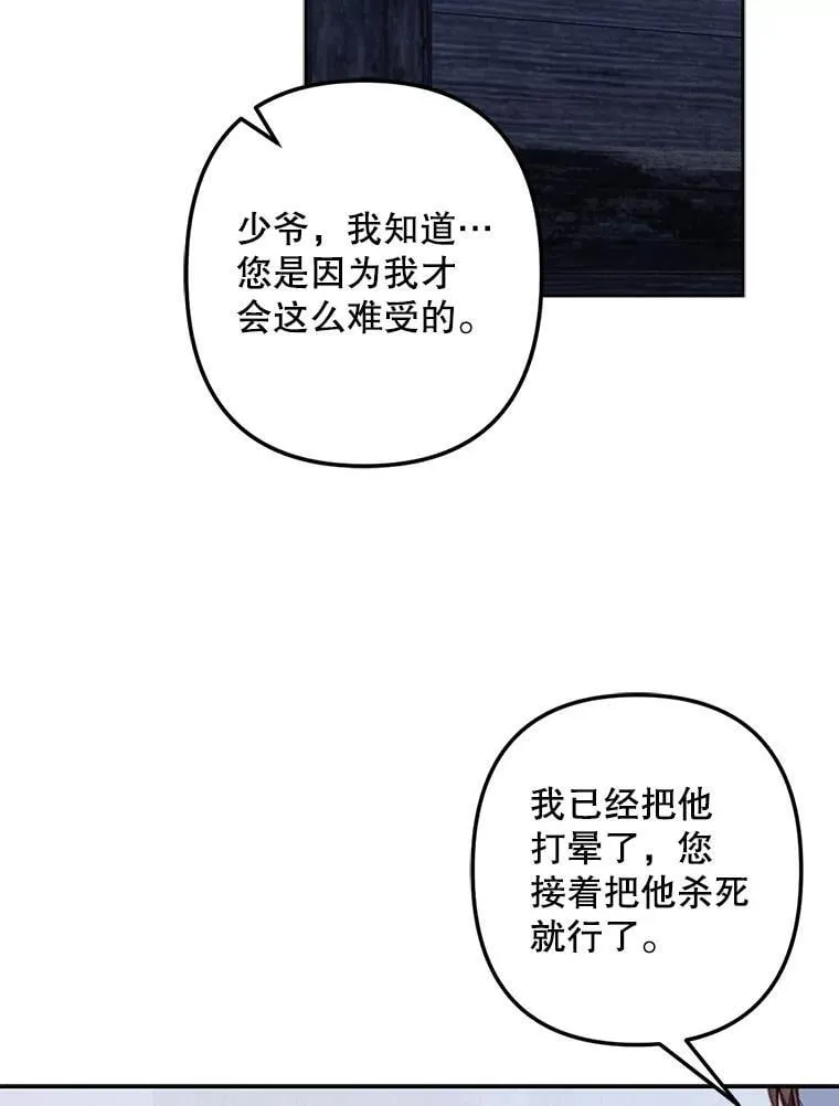 50.苍暮白雨（本季完） 第28页