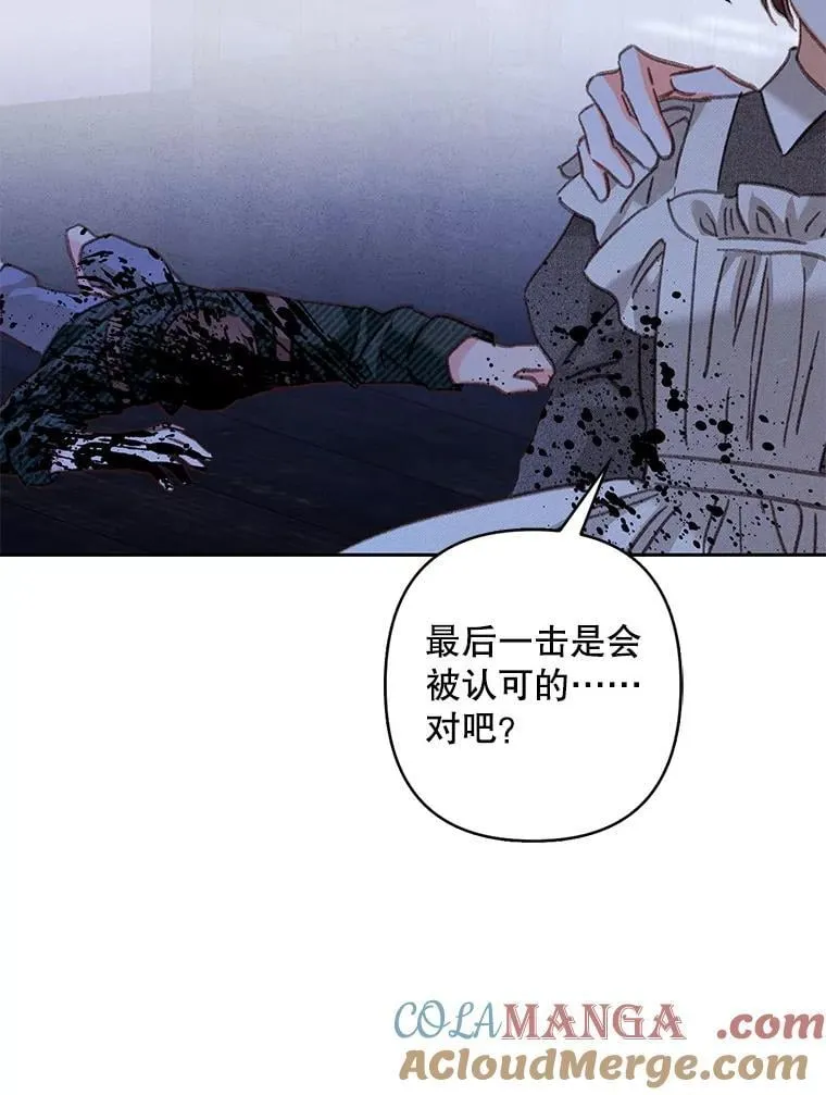 50.苍暮白雨（本季完） 第29页