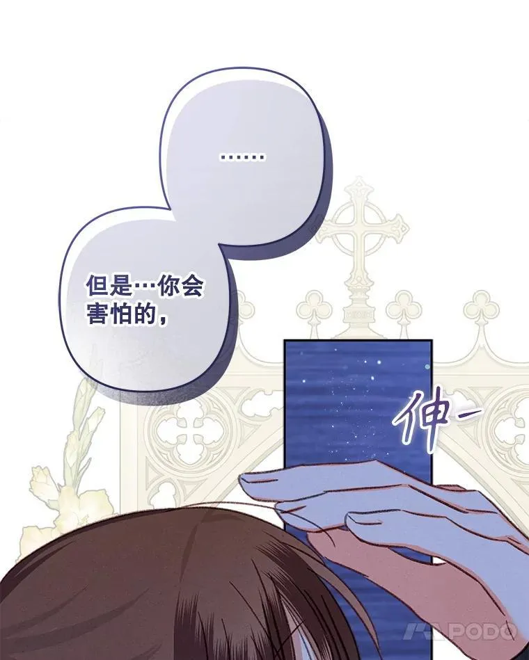 50.苍暮白雨（本季完） 第30页