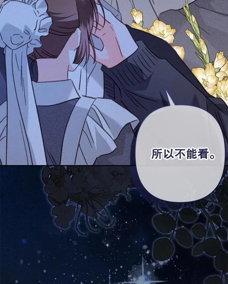 50.苍暮白雨（本季完） 第32页