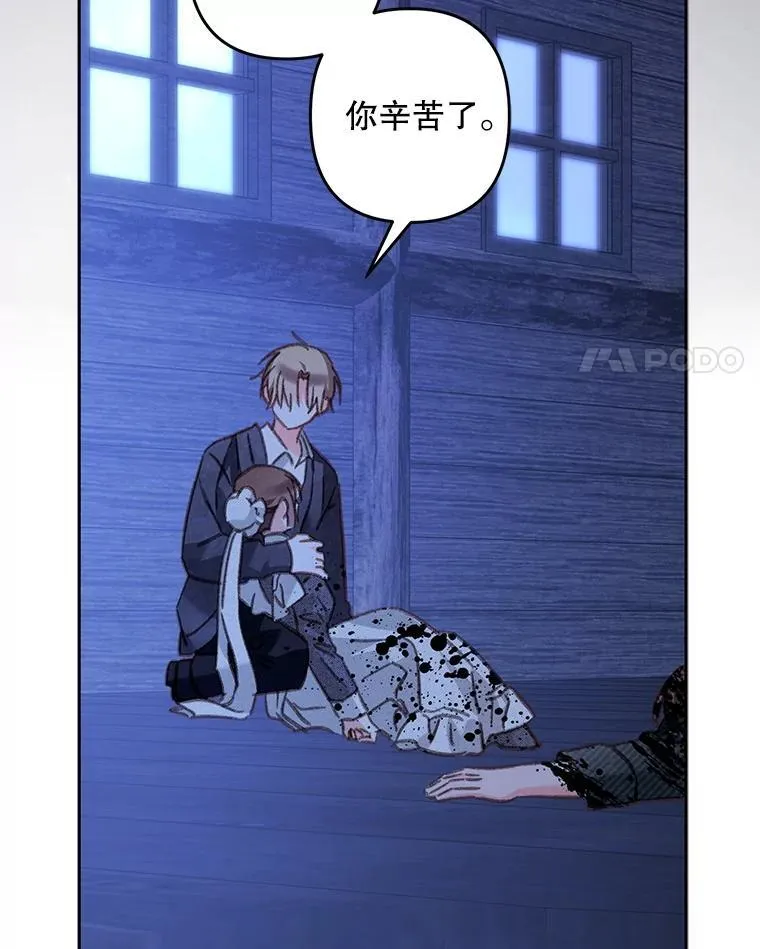 50.苍暮白雨（本季完） 第34页