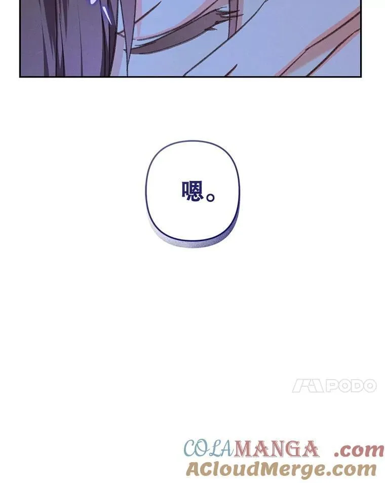 50.苍暮白雨（本季完） 第37页