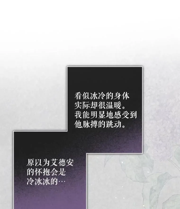 50.苍暮白雨（本季完） 第38页