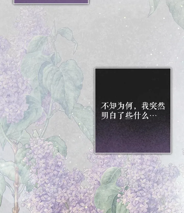 50.苍暮白雨（本季完） 第39页