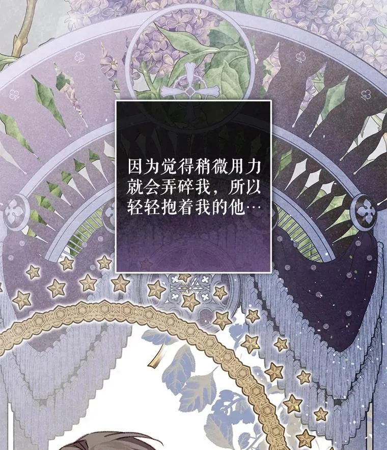 50.苍暮白雨（本季完） 第40页