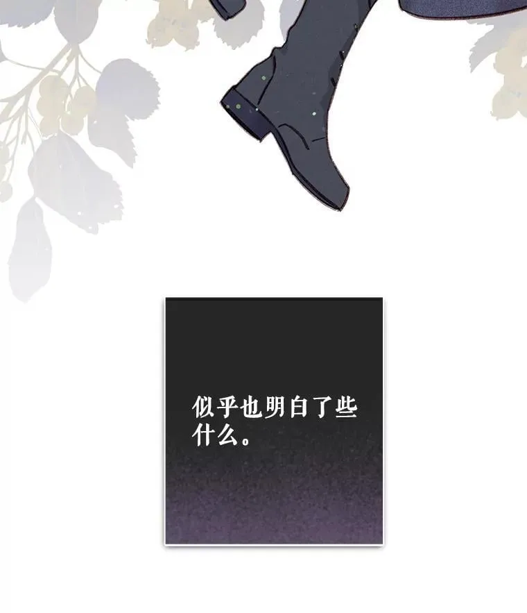 50.苍暮白雨（本季完） 第43页