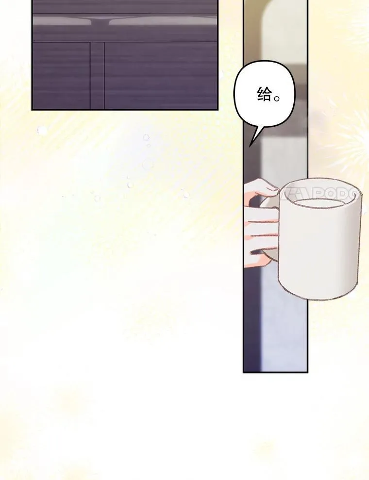 50.苍暮白雨（本季完） 第48页