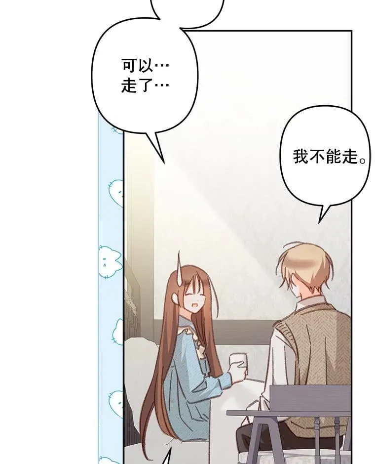 50.苍暮白雨（本季完） 第54页