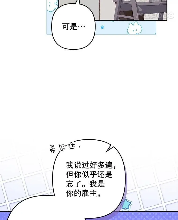 50.苍暮白雨（本季完） 第55页
