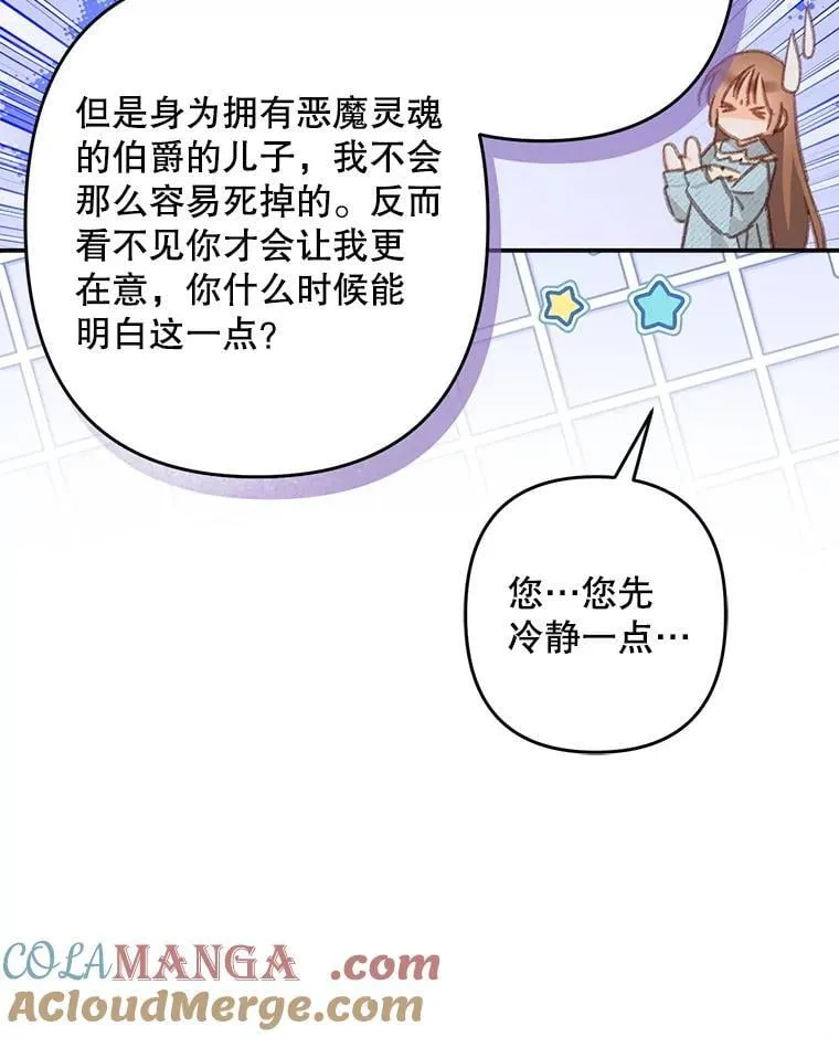 50.苍暮白雨（本季完） 第57页