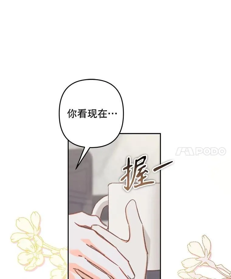 50.苍暮白雨（本季完） 第58页