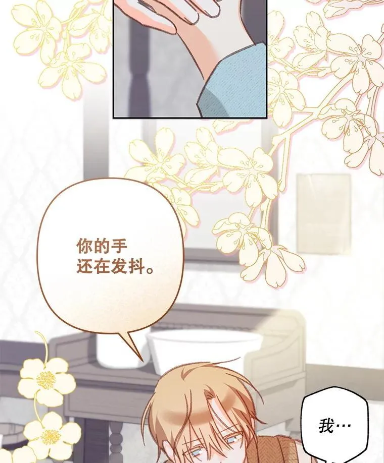 50.苍暮白雨（本季完） 第59页