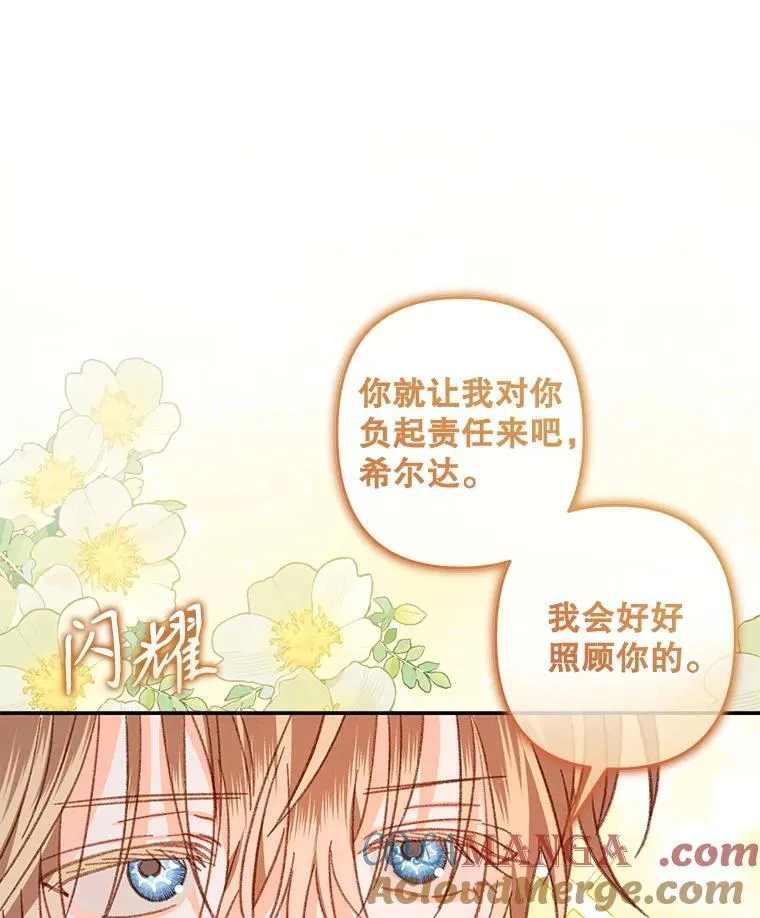 50.苍暮白雨（本季完） 第61页