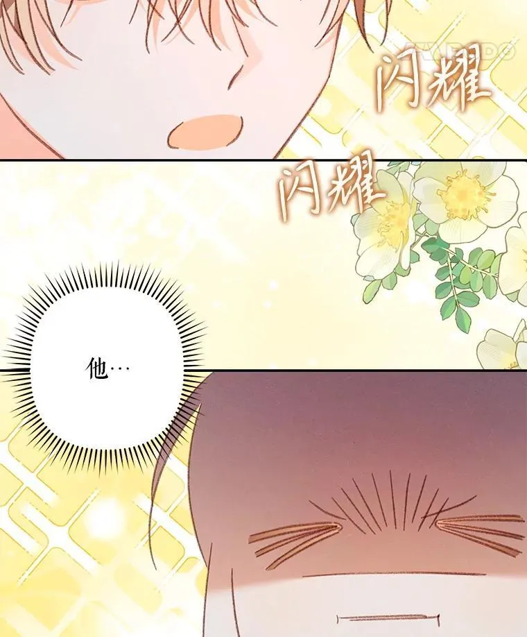 50.苍暮白雨（本季完） 第62页