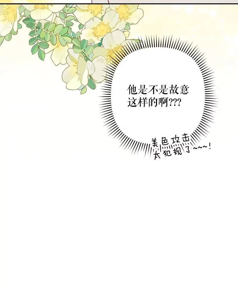 50.苍暮白雨（本季完） 第63页