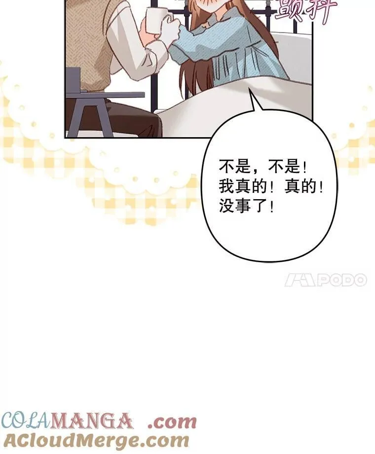 50.苍暮白雨（本季完） 第65页