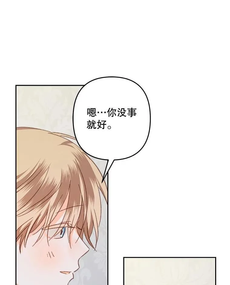 50.苍暮白雨（本季完） 第66页