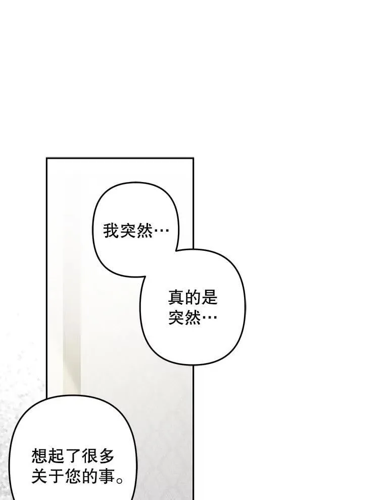 50.苍暮白雨（本季完） 第74页