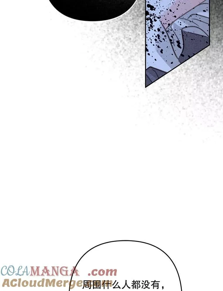 50.苍暮白雨（本季完） 第77页