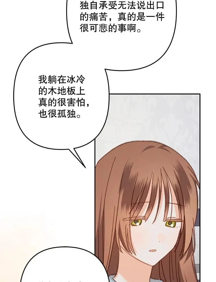 50.苍暮白雨（本季完） 第78页