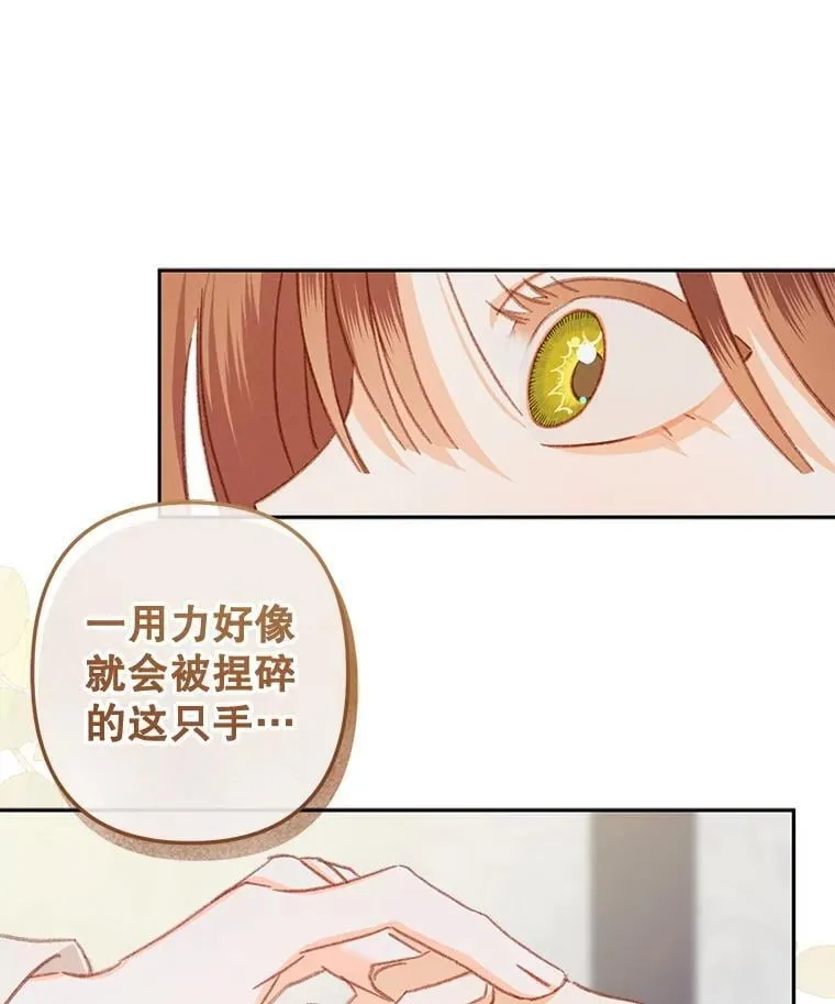 50.苍暮白雨（本季完） 第88页