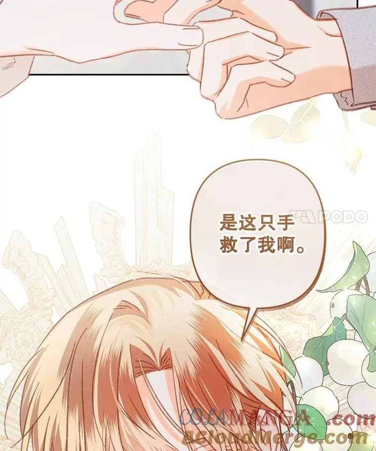 50.苍暮白雨（本季完） 第89页