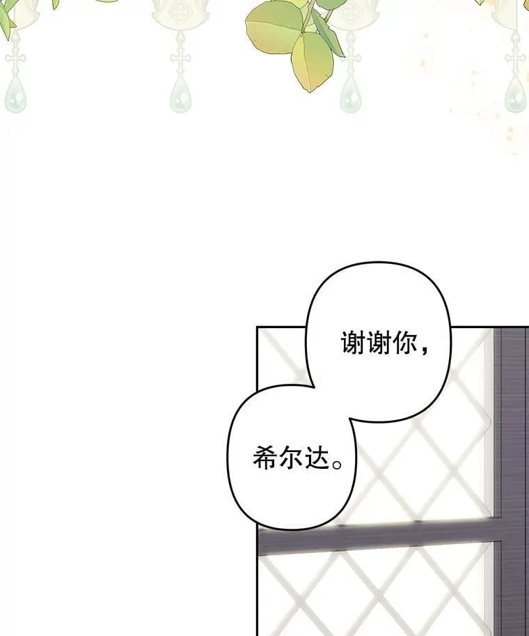 50.苍暮白雨（本季完） 第91页