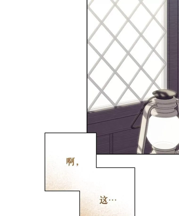 50.苍暮白雨（本季完） 第92页