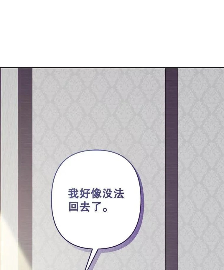 50.苍暮白雨（本季完） 第94页