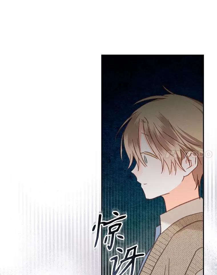 50.苍暮白雨（本季完） 第96页