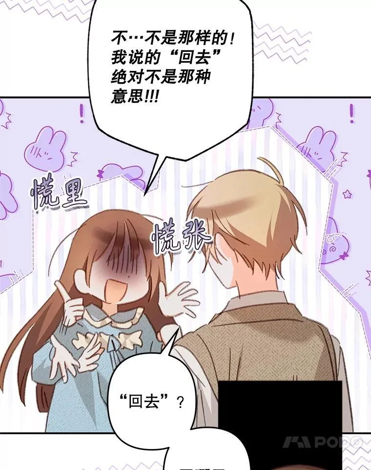 50.苍暮白雨（本季完） 第99页