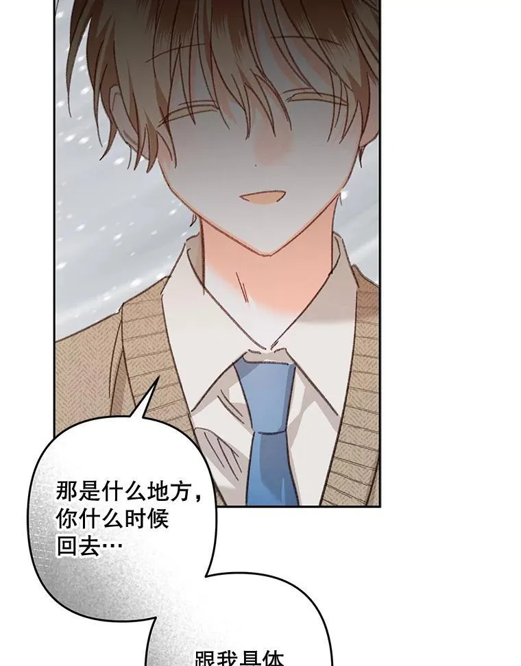 50.苍暮白雨（本季完） 第102页