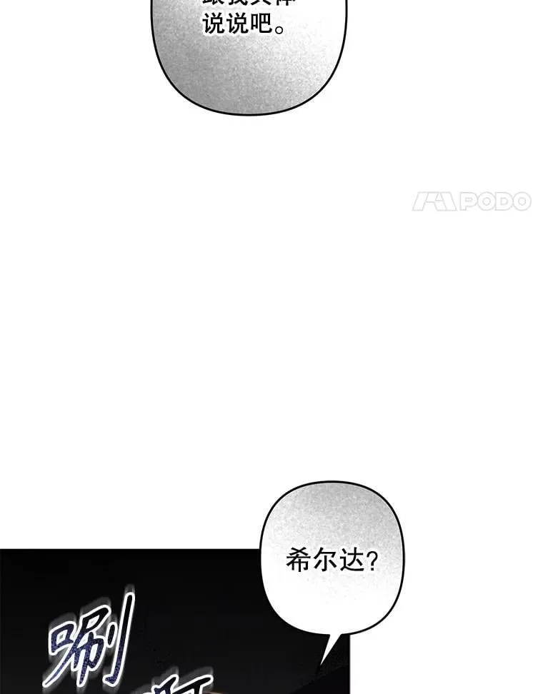 50.苍暮白雨（本季完） 第103页