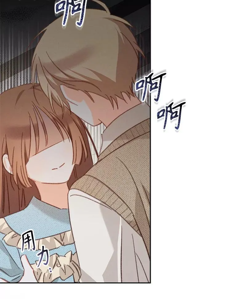50.苍暮白雨（本季完） 第104页