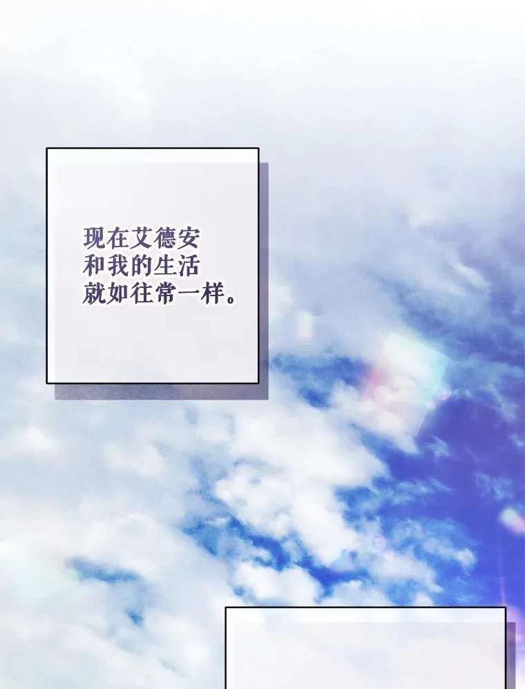 50.苍暮白雨（本季完） 第108页