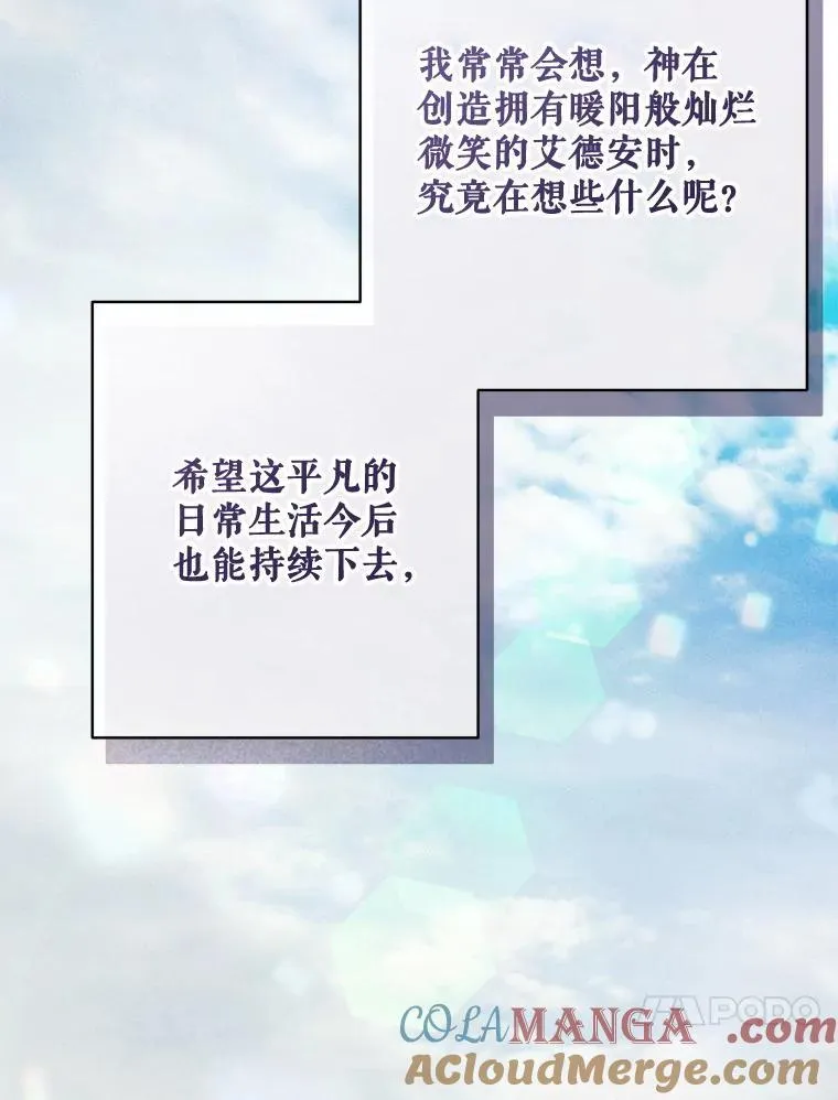 50.苍暮白雨（本季完） 第109页