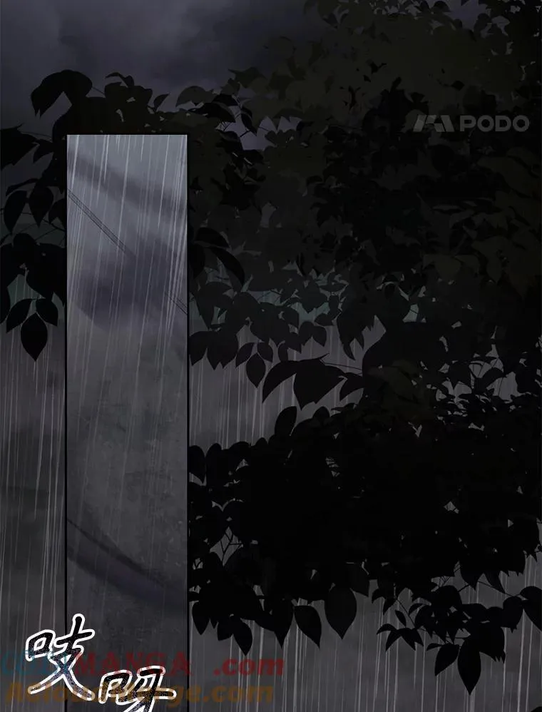50.苍暮白雨（本季完） 第113页